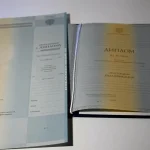 Купить диплом в Ялте