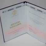 Купить диплом в Ялте