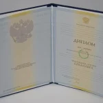 Купить диплом в Ялте