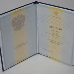 Купить диплом в Ялте