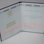 Купить диплом в Ялте