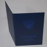 Купить диплом в Ялте