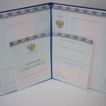 Купить диплом в Ялте